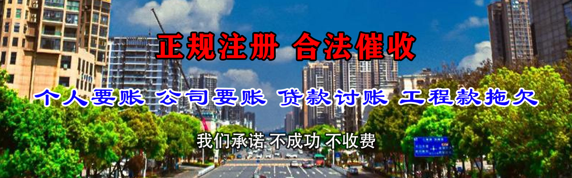 武平收债公司